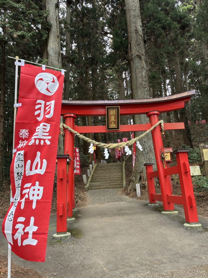 羽黒山神社三の鳥居