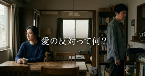 夫婦が同じ部屋にいながら距離を感じる様子を描いた映画『佐藤さんと佐藤さん』のアイキャッチ画像