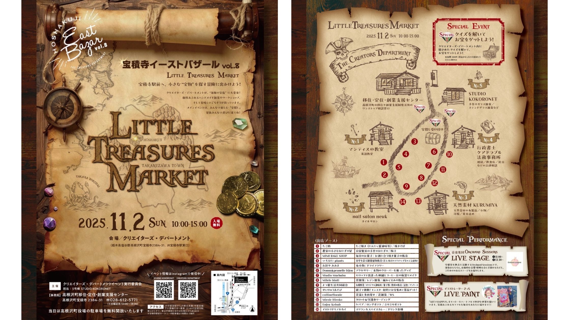 Little Treasures Marketのチラシ画像